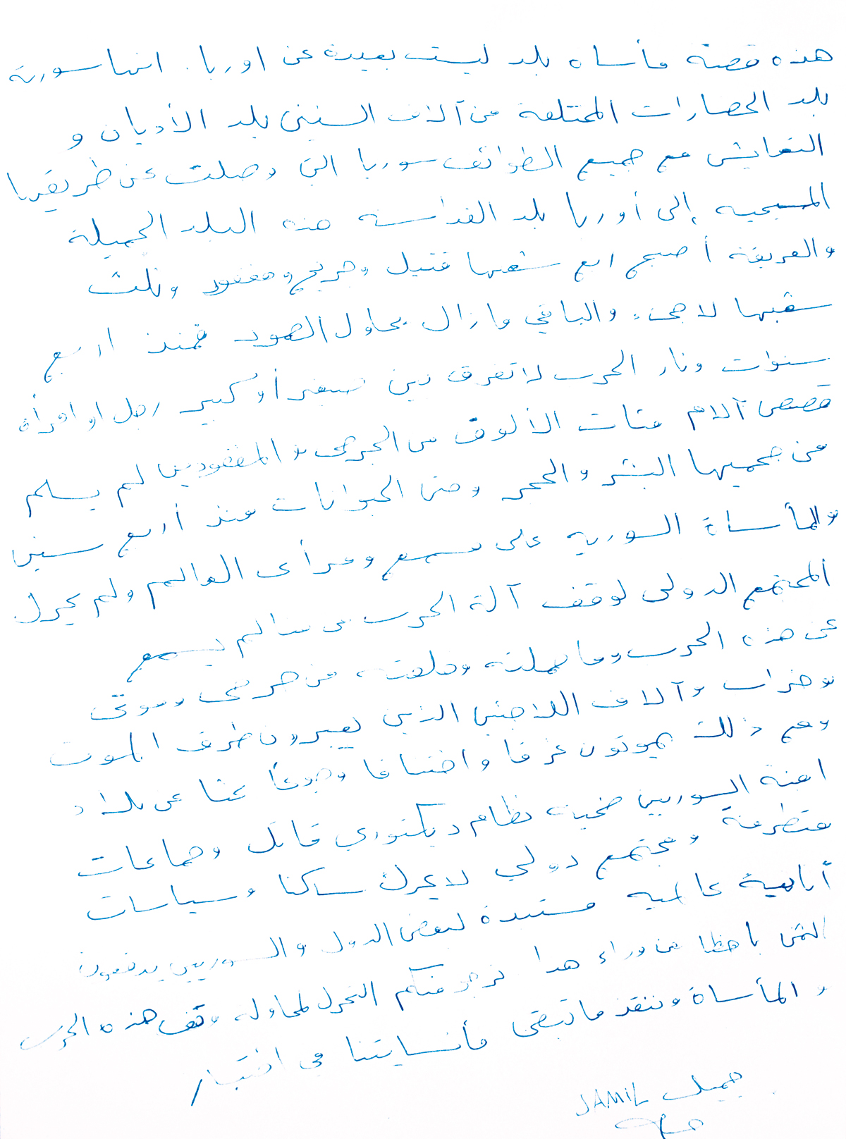 Handschriftlich Jamil Gharibi